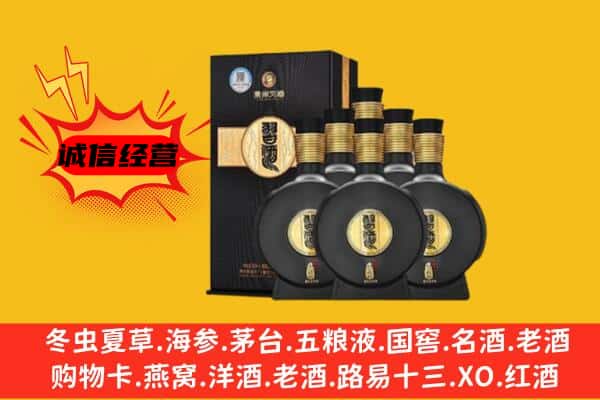 晋中市榆次上门回收习酒价格