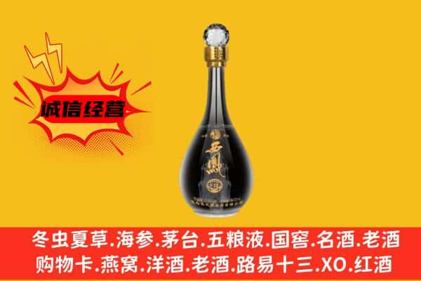 晋中市榆次上门回收西凤酒价格