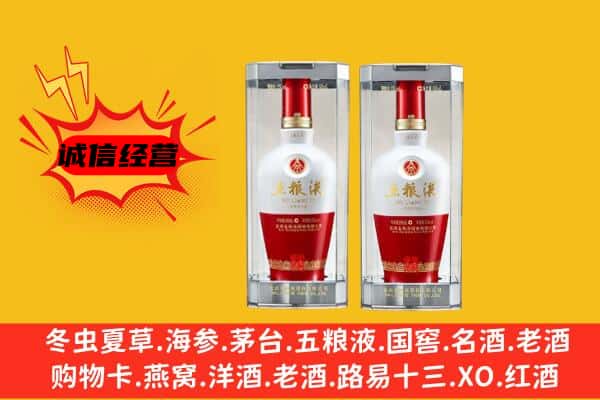 晋中市榆次上门回收五粮液1618价格