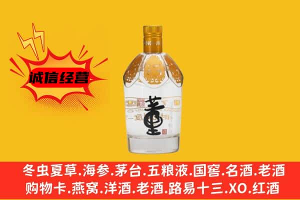 晋中市榆次上门回收老董酒价格
