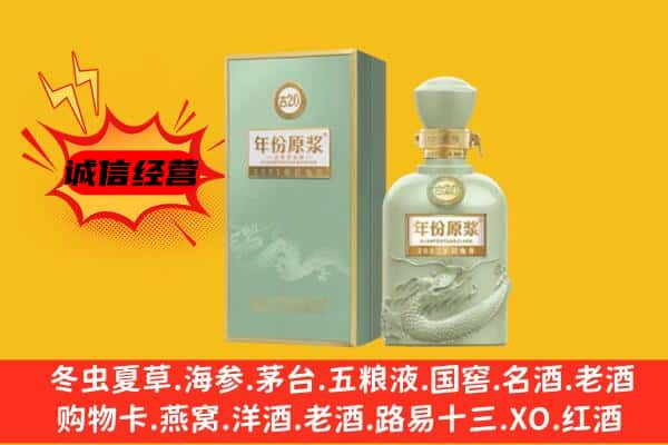 晋中市榆次上门回收古井贡酒价格