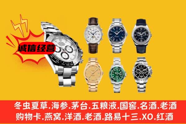 晋中市榆次回收名表