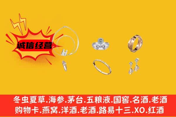 晋中市榆次回收首饰