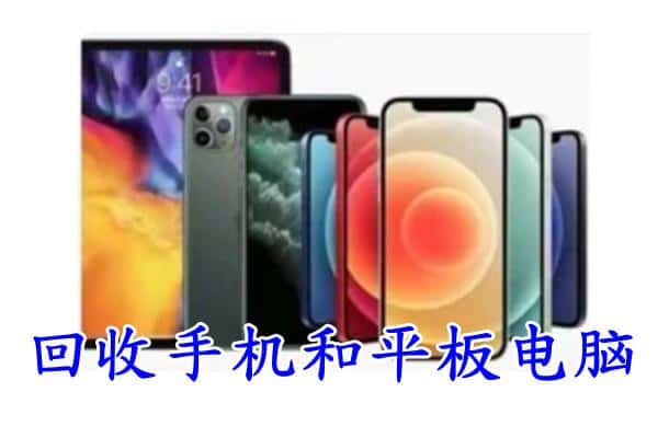 晋中市榆次回收手机