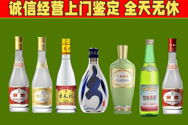 晋中市榆次烟酒回收汾酒系列.jpg